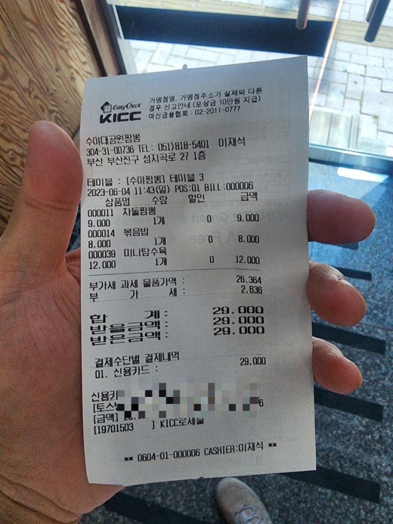 수야대공원짬뽕 이미지