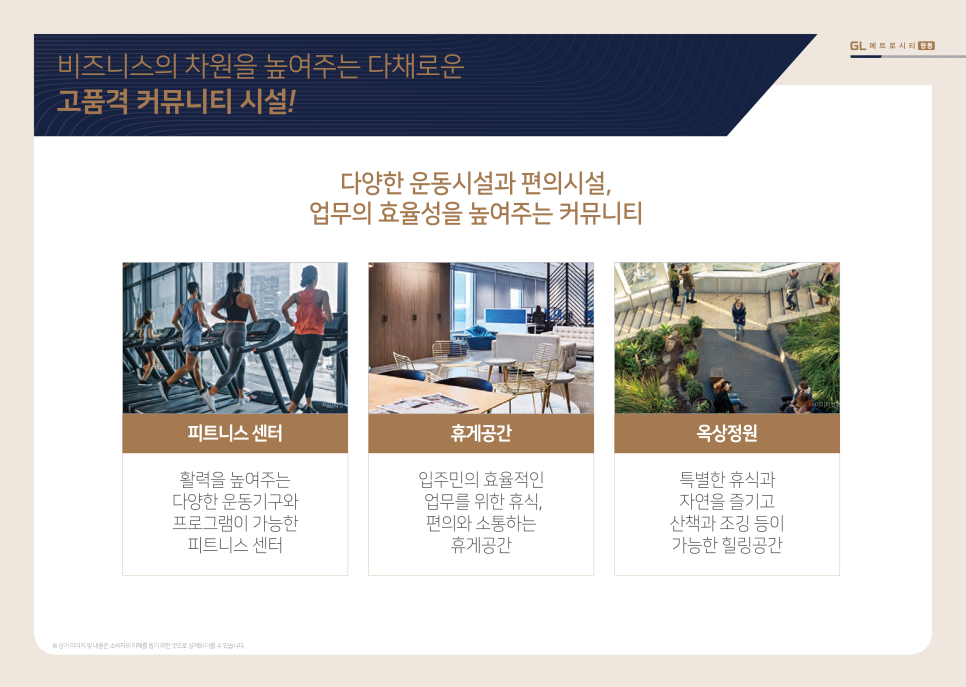 GL교육 이미지