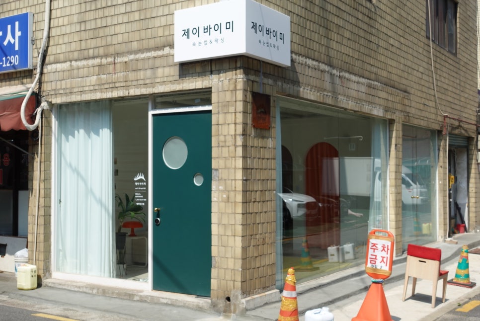 제이바이미 이미지