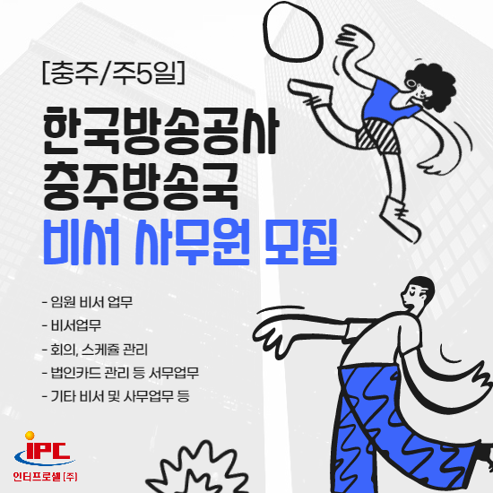 한국방송공사충주방송국 이미지