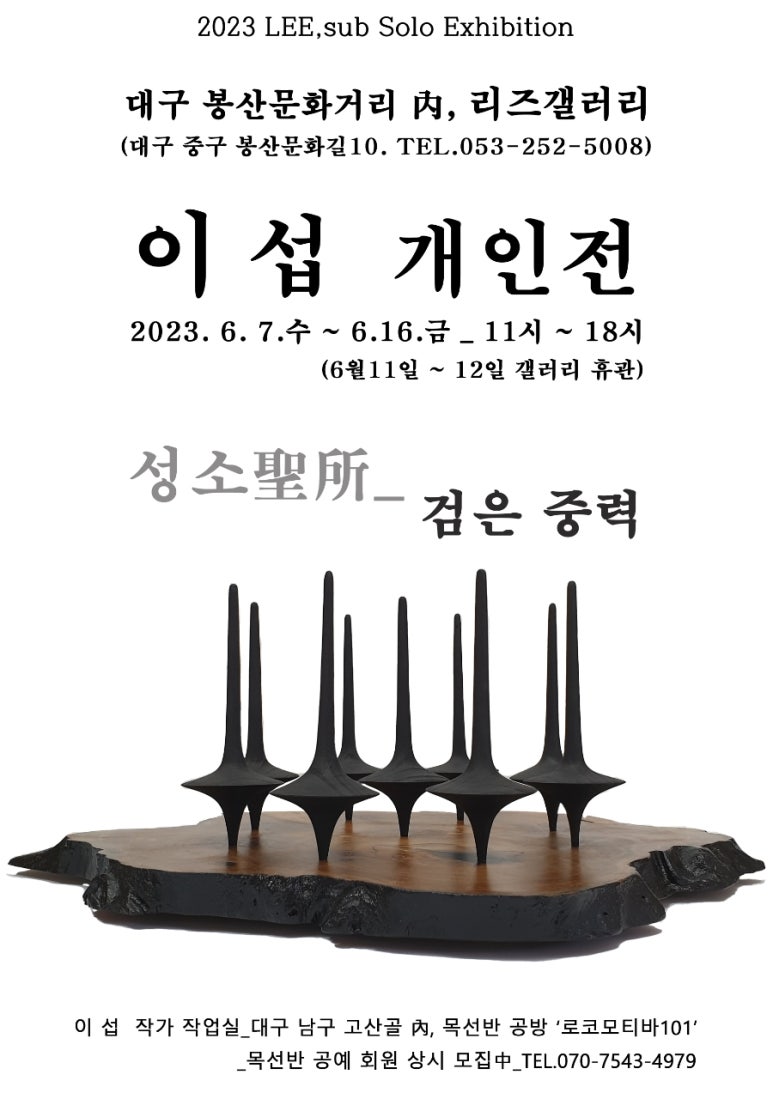 대구목공아카데미학원 이미지