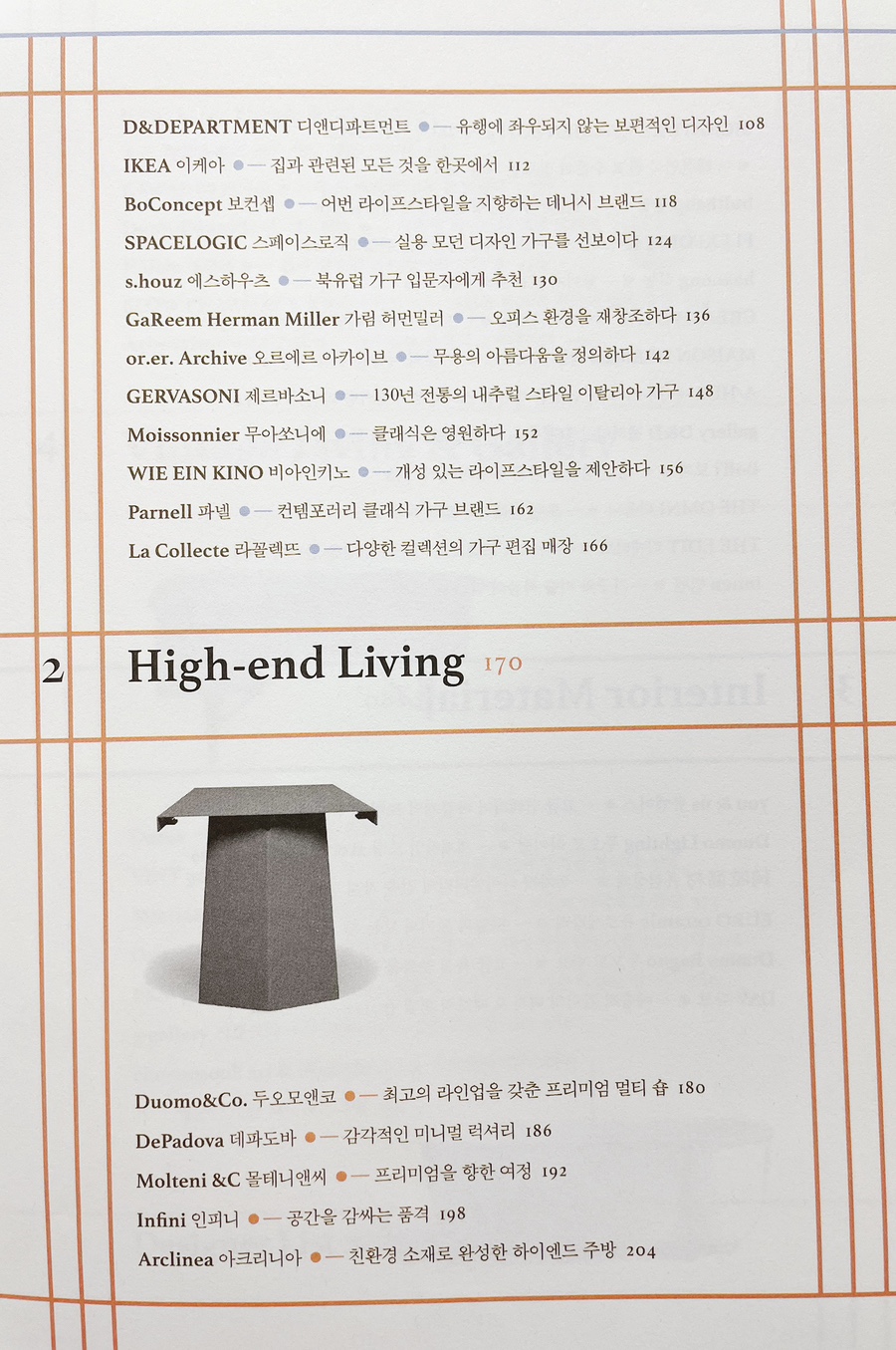 디자인안목 이미지