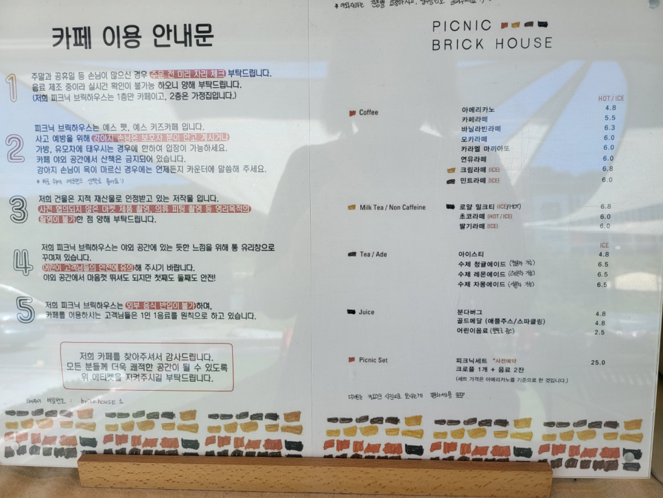 피크닉브릭하우스 이미지