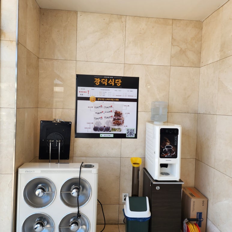 광덕커피 이미지