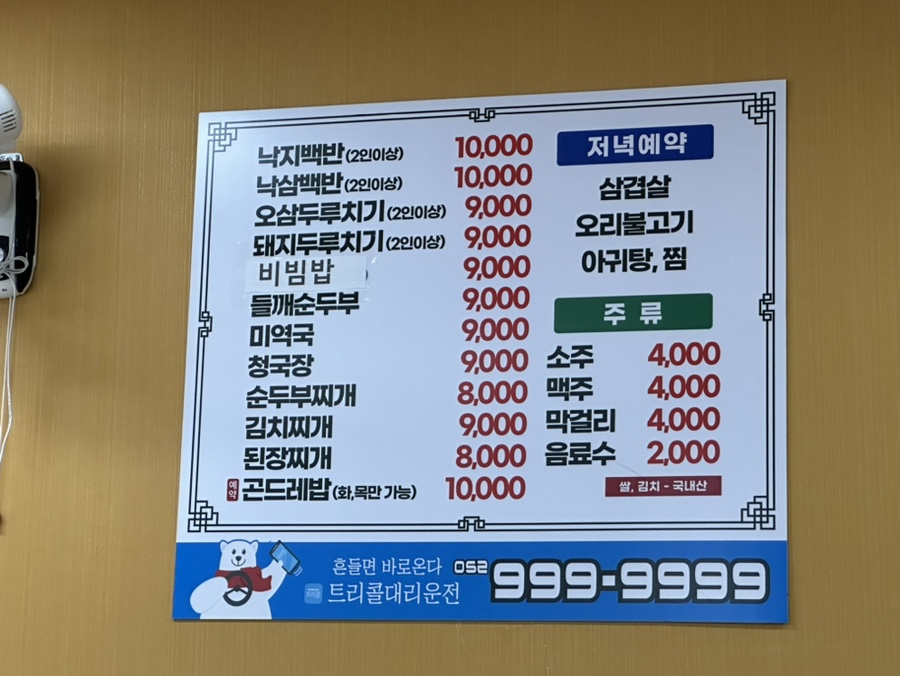 수연한식 이미지