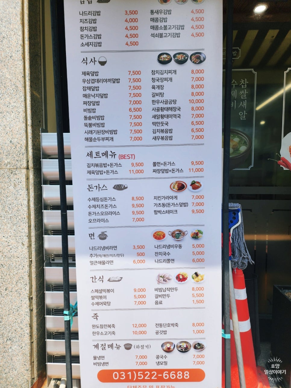 나드리김밥다산점 이미지