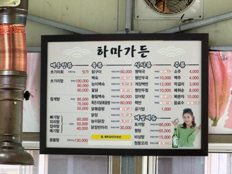 하마상사 이미지