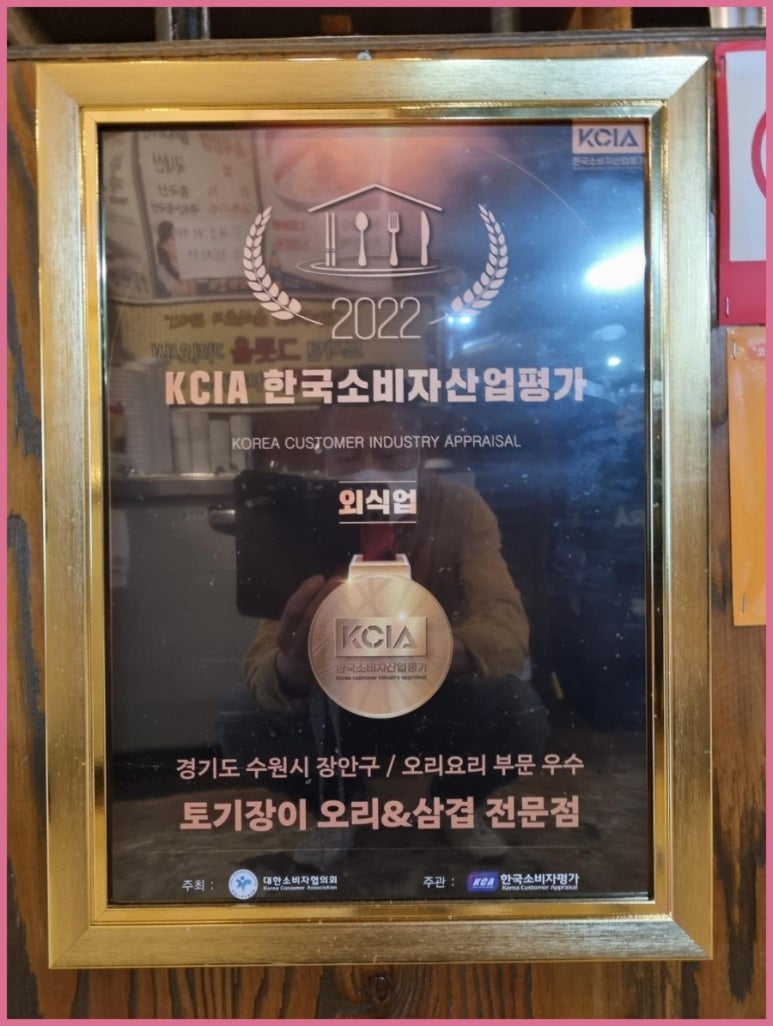 오리와꿀꿀이 이미지