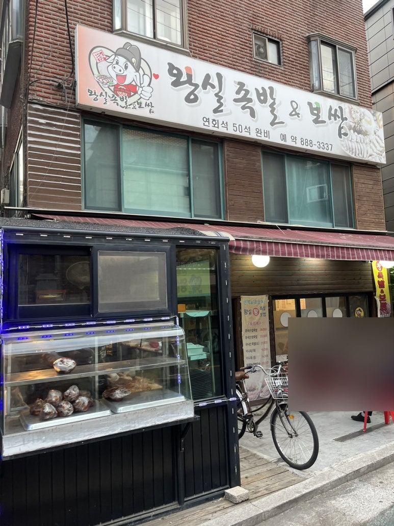 별빛족발 이미지