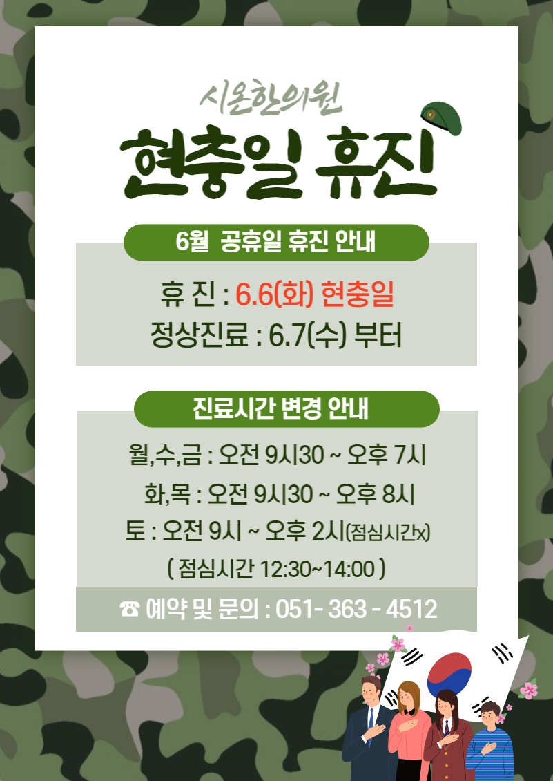 시온한의원 이미지