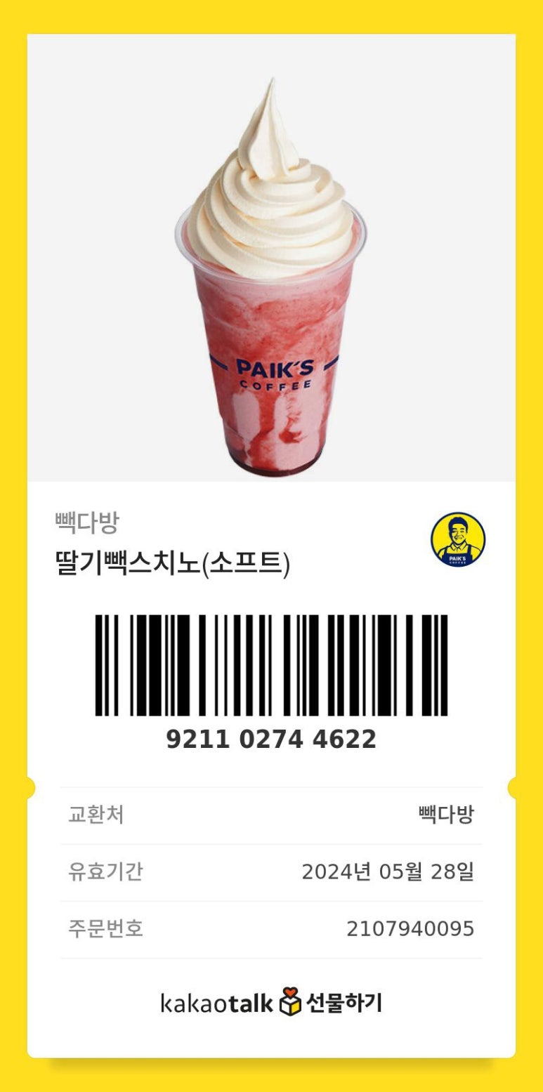 빽다방낙성대역점 이미지
