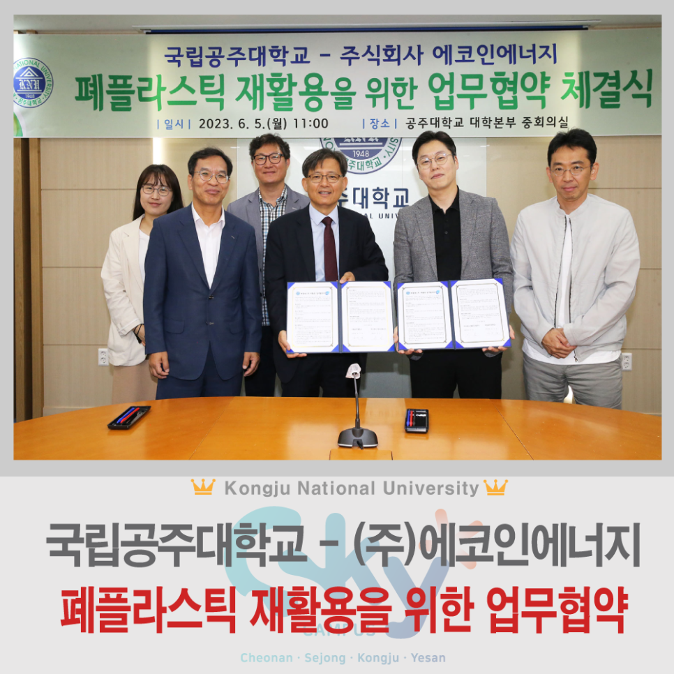 에코인에너지 이미지