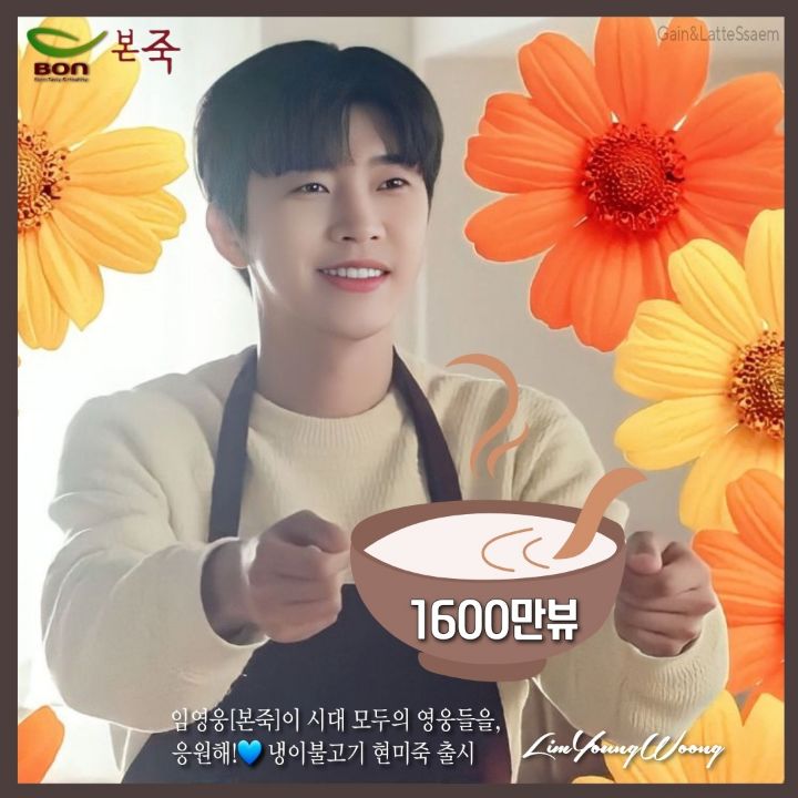 영웅불고기 이미지