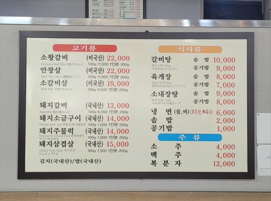 노고산갈비 이미지
