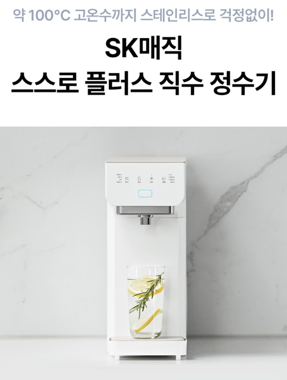 정수기플러스 이미지