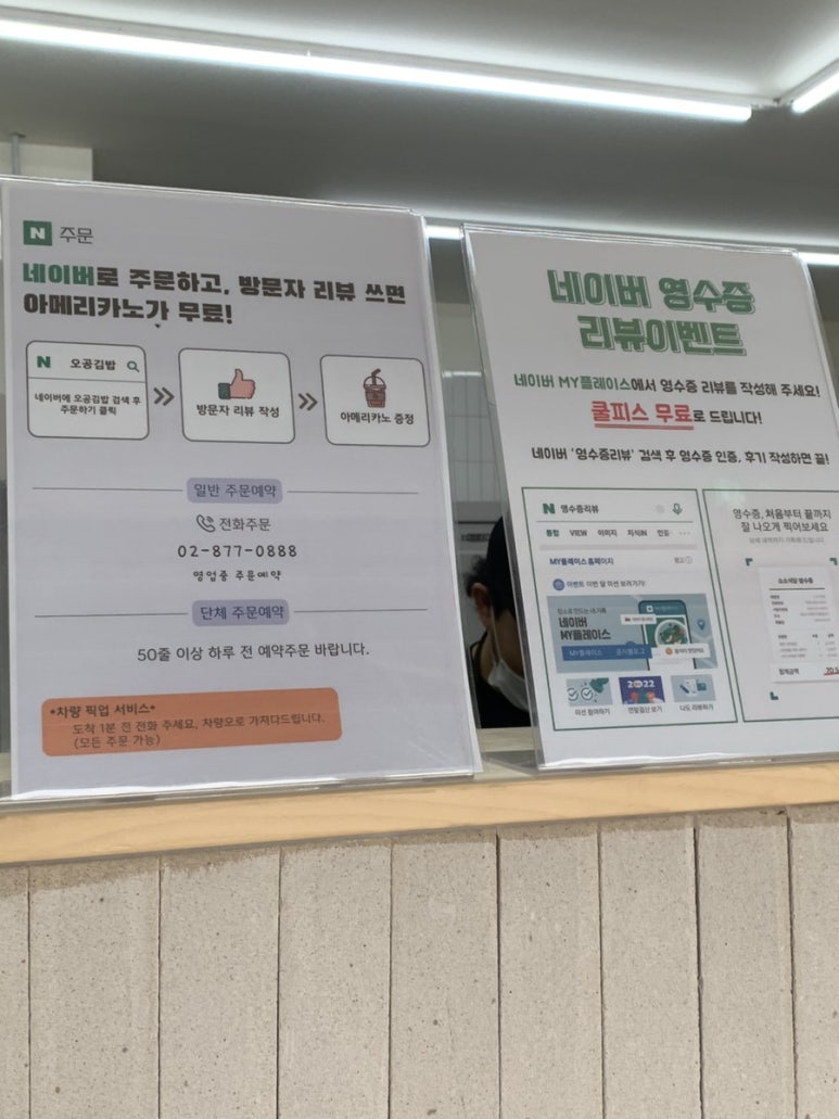 오공김밥 봉천직영점 이미지