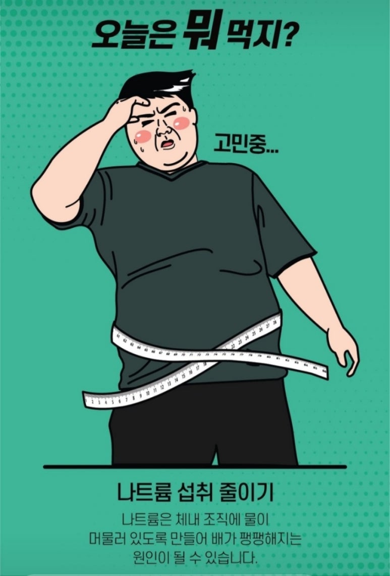 스마일점핑다이어트 이미지