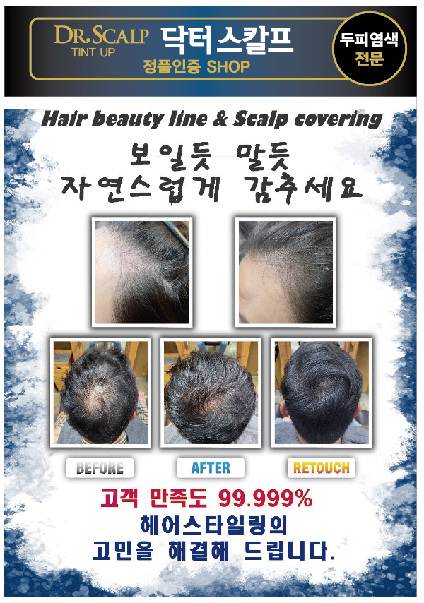 윤헤어크리닉 이미지