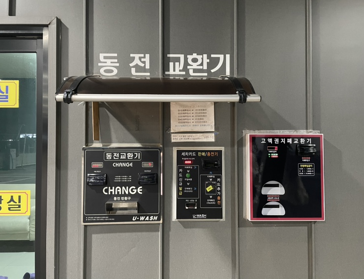 태안셀프세차장 이미지