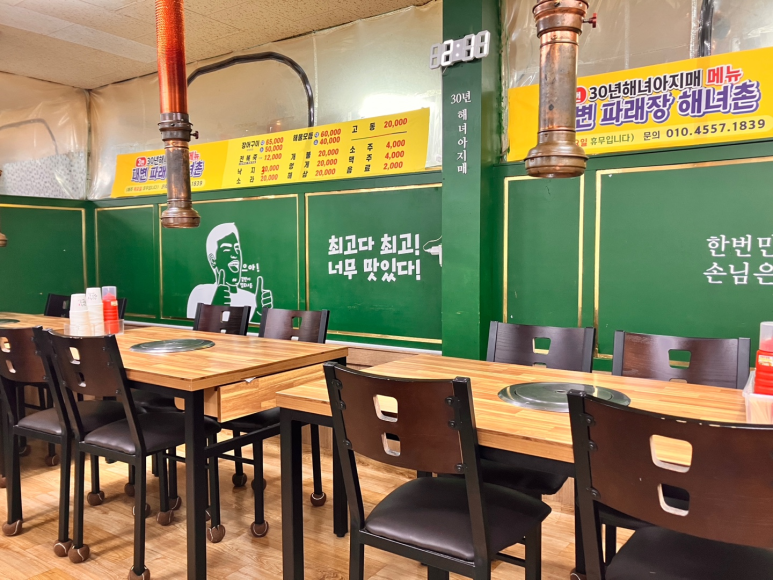 해녀아지매 이미지
