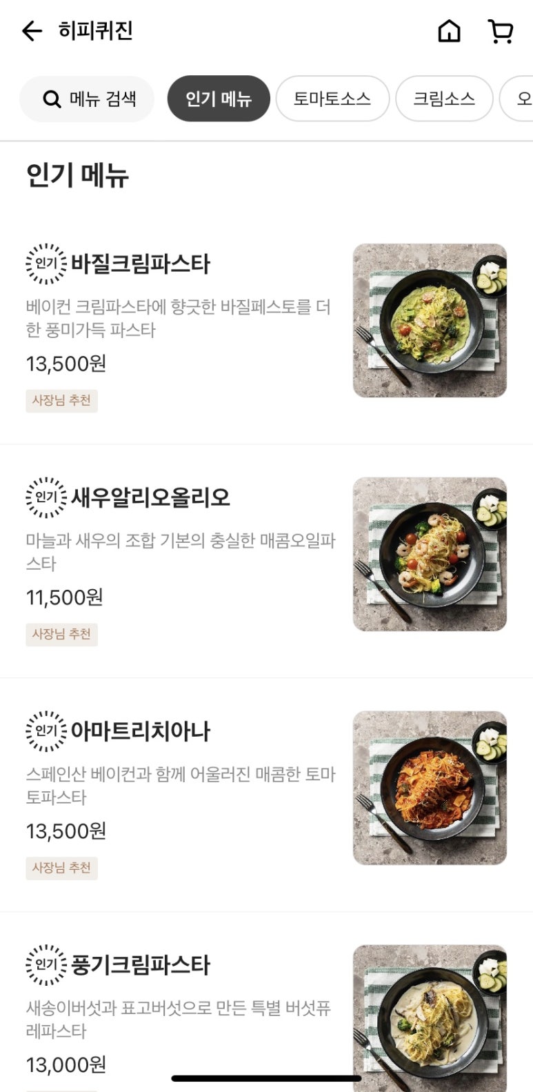 히피퀴진 이미지