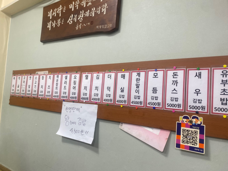 먹골김밥 이미지