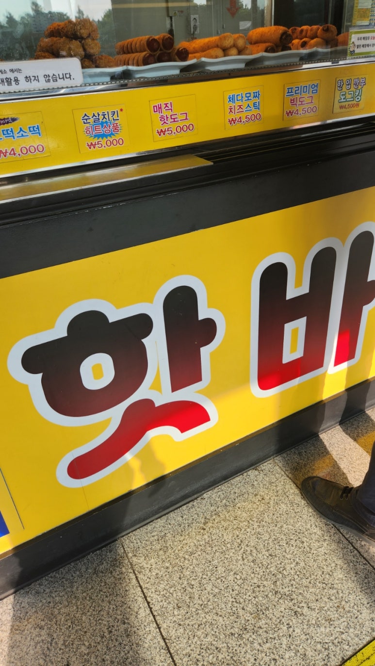 핫바코너 이미지