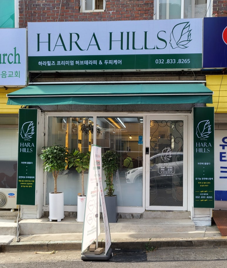 하라힐즈(HARA HILLS) 이미지