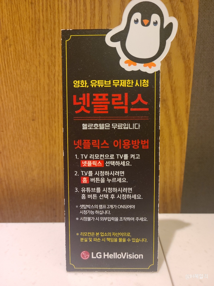 헬로모텔 이미지