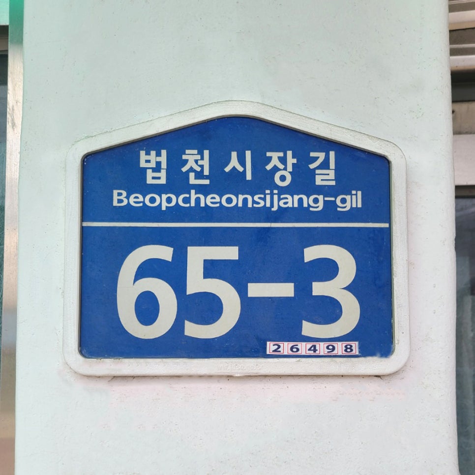시내떡방앗간 이미지