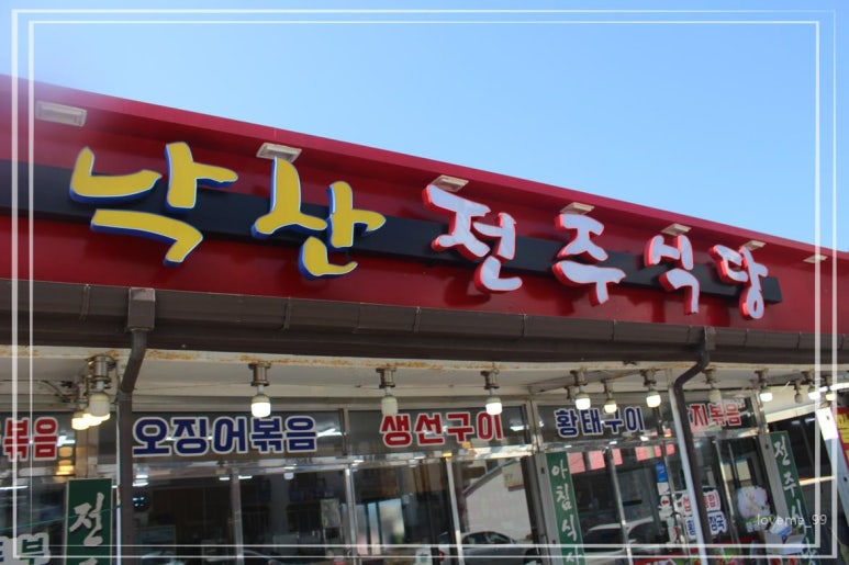 전주식당 이미지