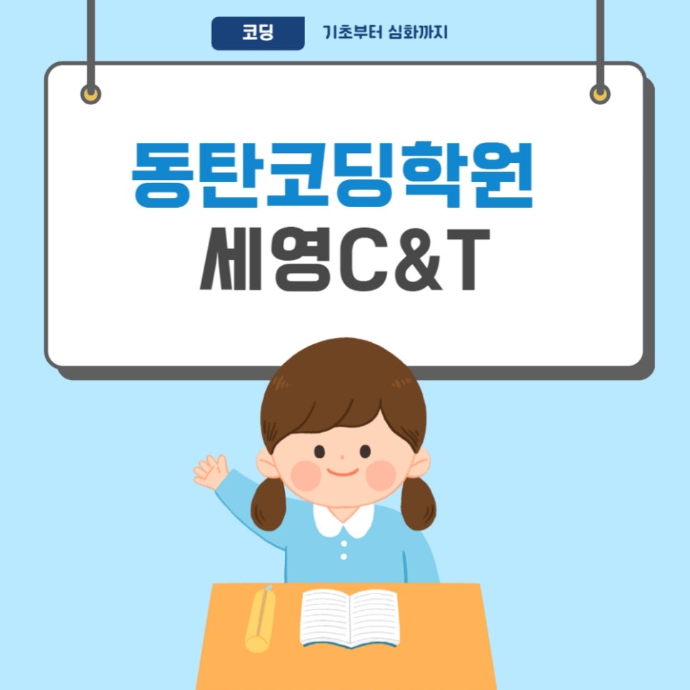 C&T 이미지