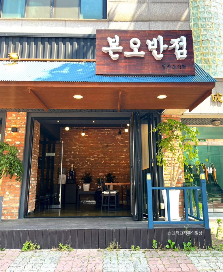본오반점 이미지