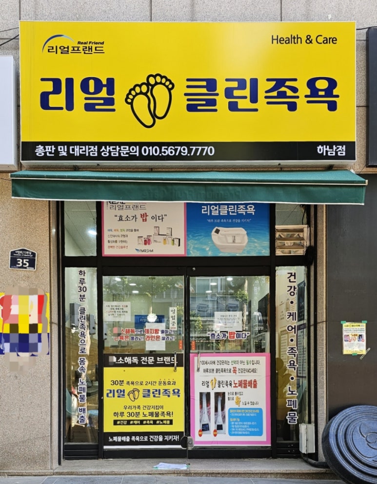리얼프랜드 이미지