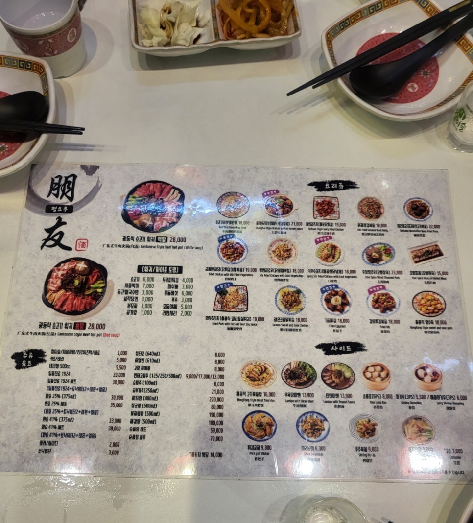 펑요우합정역 이미지