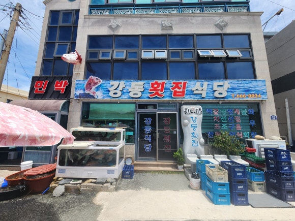 거문도 맛집 이미지