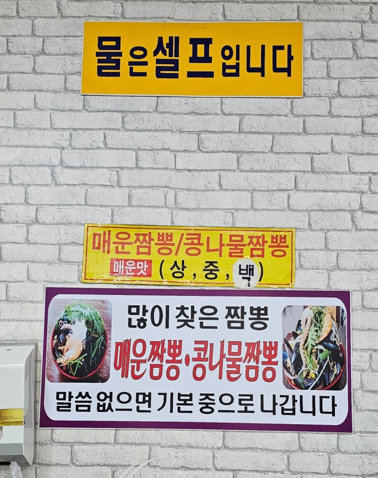 중화요리짬뽕 이미지