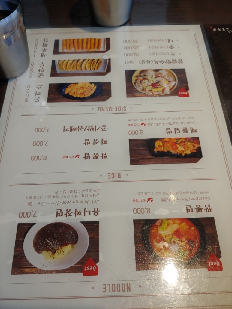 손승우강릉교동짬뽕백암 이미지