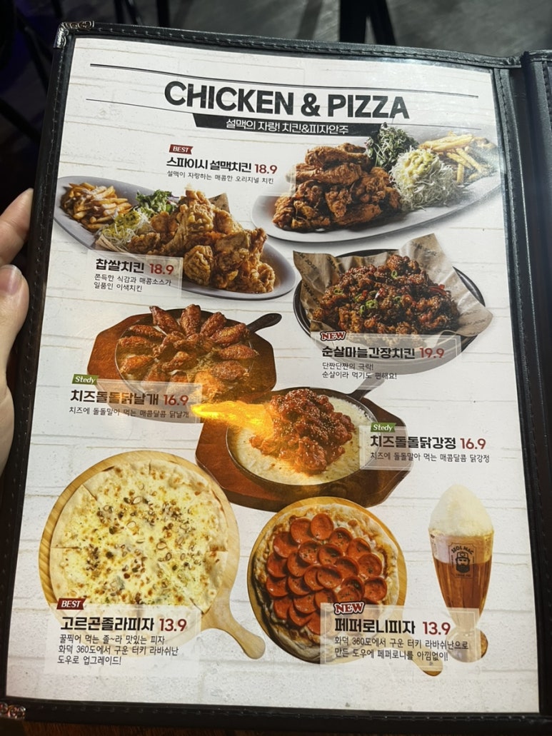설맥 의정부신시가지점 이미지