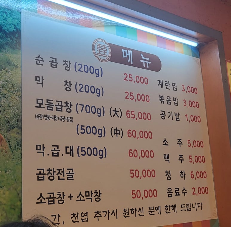 대호한우곱창 이미지