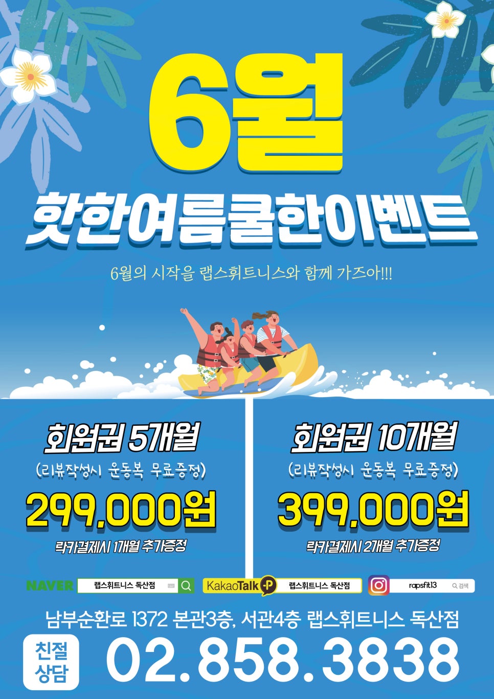 더랩스휘트니스독산 이미지