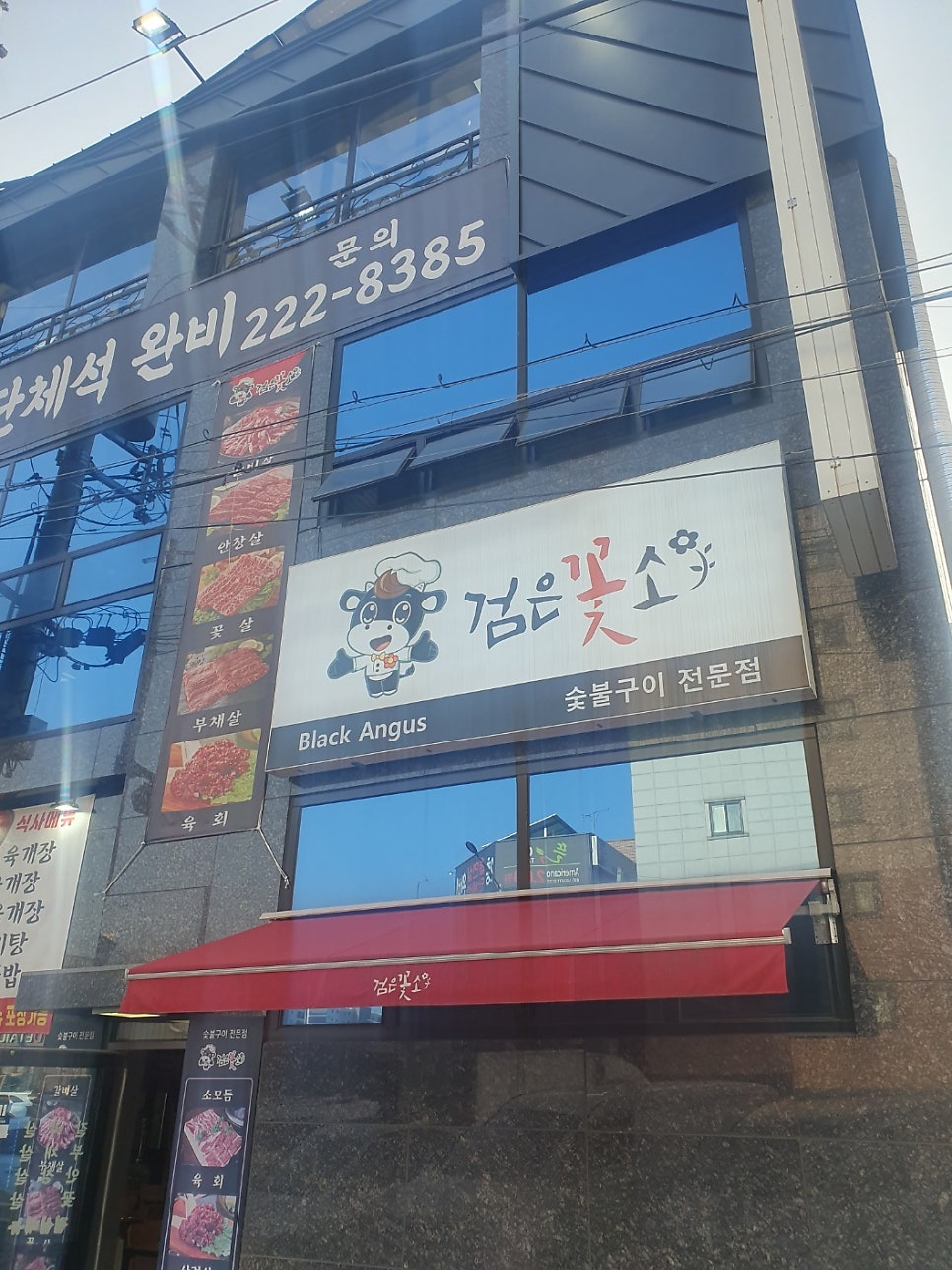 검은꽃소 이미지