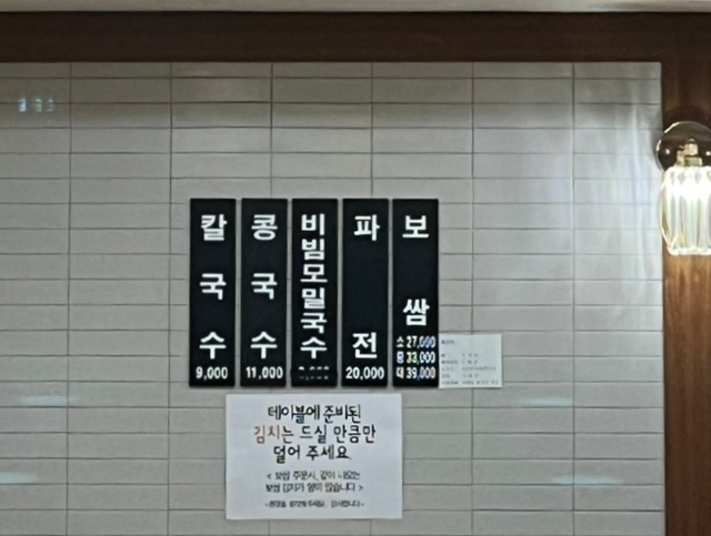 정우칼국수보쌈 이미지