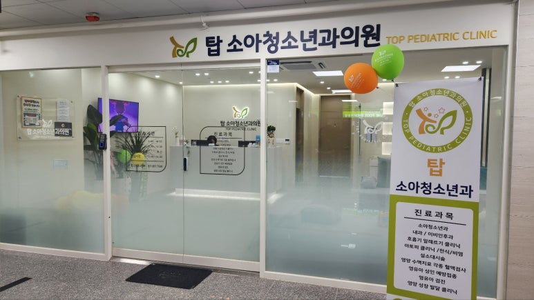 부부소아청소년과의원 이미지