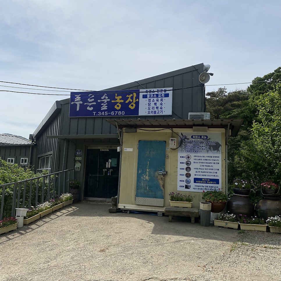 진영농장 이미지