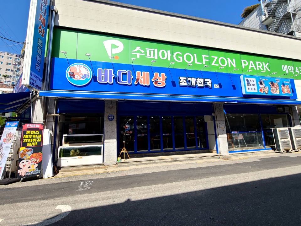 바다천국 이미지