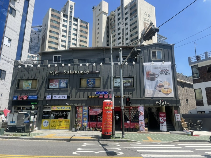 설빙 묵동점 이미지