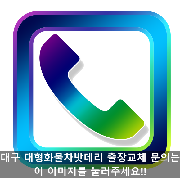 신형밧데리 이미지