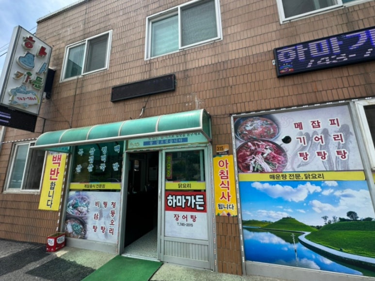하마상사 이미지