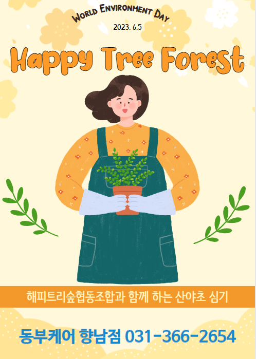 동부케어 향남점 이미지